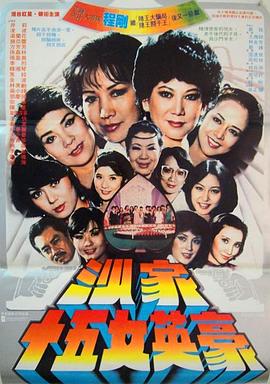 《玛丽!玛丽!Mary!Mary!》海报